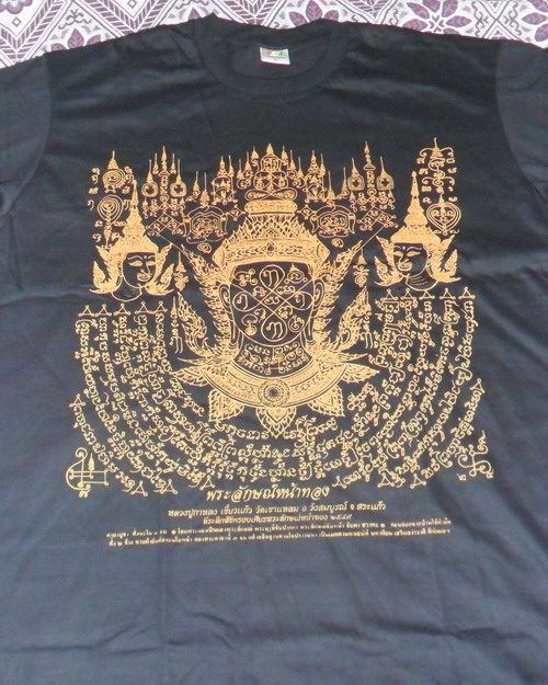 เสื้อยันต์พระลักษณ์หน้าทอง ที่ระลึกงานไหว้ครู ปี ๕๕ หลวงปู่กาหลง เขี้ยวแก้ว size L #1