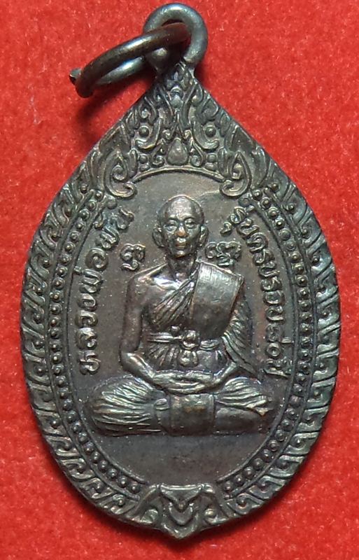 หลวงพ่อพันวัดศรีพรหมประสิทธิ์(หนองจิก) จ.พิจิตร เริ่มที่20 บาท