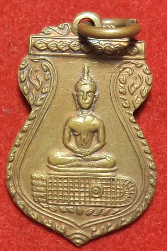 เหรืยญพระพุทธบาท วัดอนงค์ เริ่มที่ 20 บาท