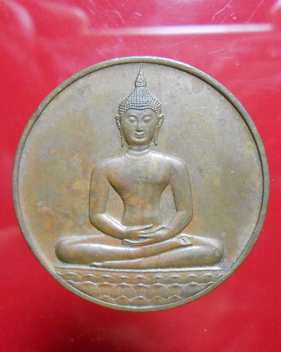 เหรียญลายสือไทย ปี2526 หลังภปร. ที่ระลึกฉลอง700 ปี หลวงพ่อเกษม เขมโก ปลุกเสก