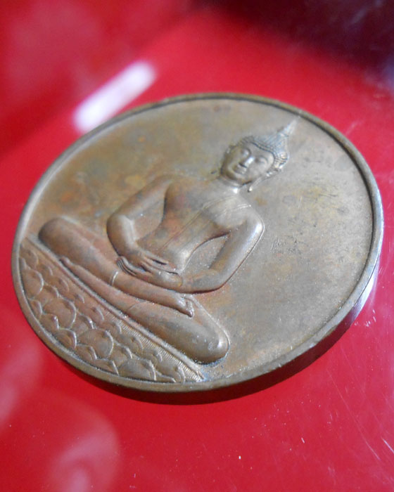 เหรียญลายสือไทย ปี2526 หลังภปร. ที่ระลึกฉลอง700 ปี หลวงพ่อเกษม เขมโก ปลุกเสก