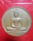 เหรียญลายสือไทย ปี2526 หลังภปร. ที่ระลึกฉลอง700 ปี หลวงพ่อเกษม เขมโก ปลุกเสก