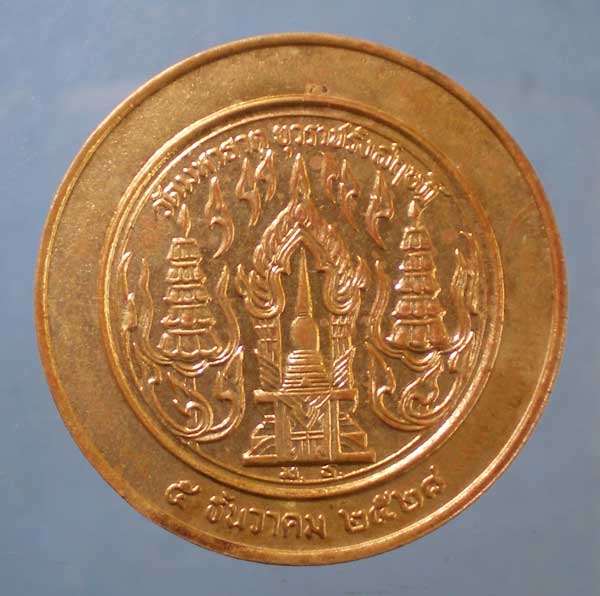 เหรียญปี28 สมเด็จพระพุฒาจารย์ อาสภมหาเถร วัดมหาธาตุ