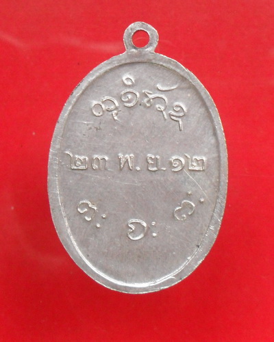 หลวงพ่อผาง เนื้อเงิน(ไม่รู้ที่ครับ)