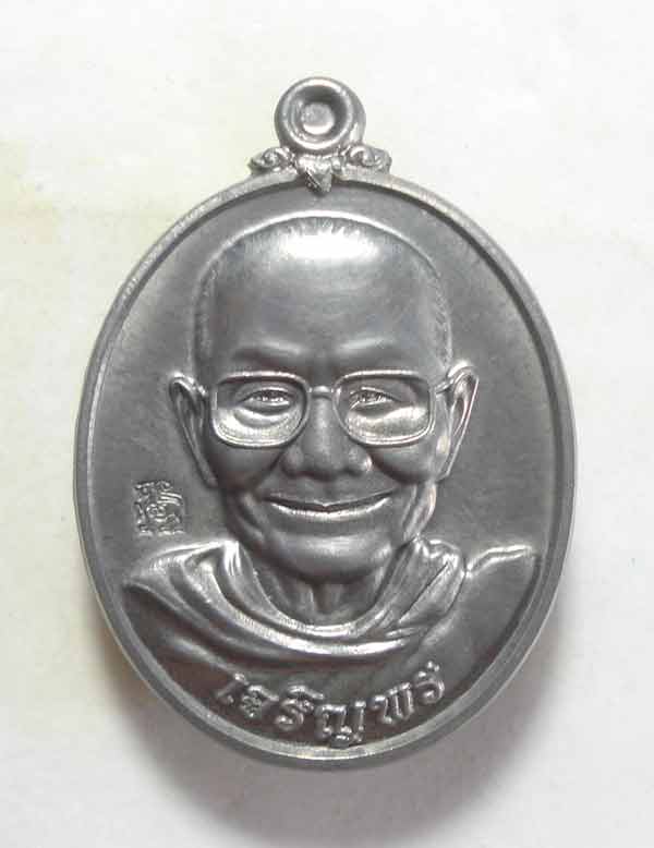 เหรียญเจริญพร หลวงพ่อจรัญ วัดอัมพวัน จ.สิงห์บุรี (( เนื้อแร่พิเศษ แยกจากชุดกรรมการใหญ่ )) พร้อมกล่อง