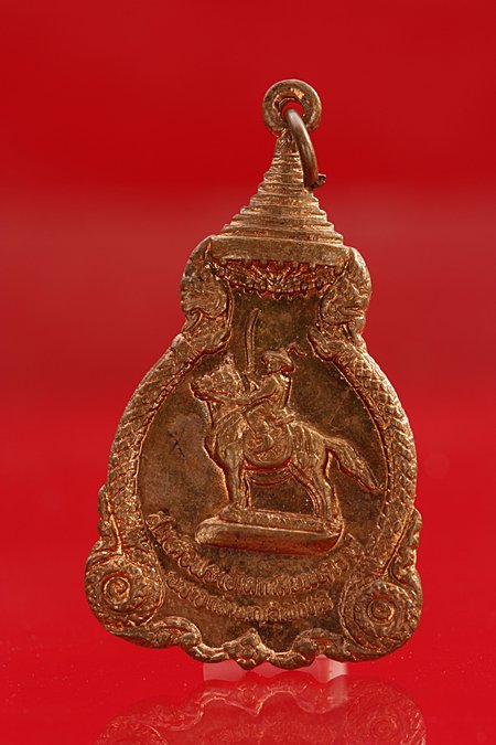 เหรียญพระเจ้าตากสิน ปี 2521