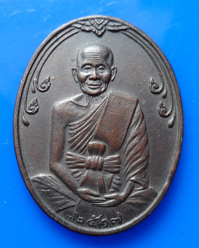เหรียญหลวงพ่อคำแสน ปี17 เนื้อทองแดงรมดำสวยๆๆ