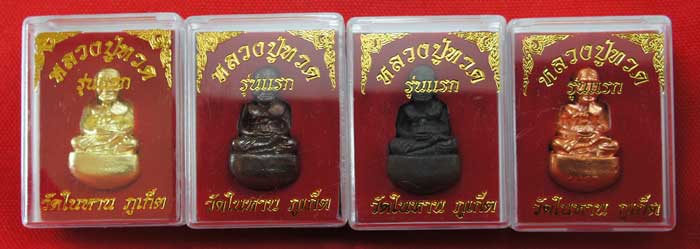 หลวงปู่ทวด พิมพ์เบ้าทุบ 4 องค์ เนื้อเปียกทอง เนื้อนวะ เนื้อผิวไฟ เนื้อสตางค์เเดง วัดในหาน อ.นอง อ.ทอ