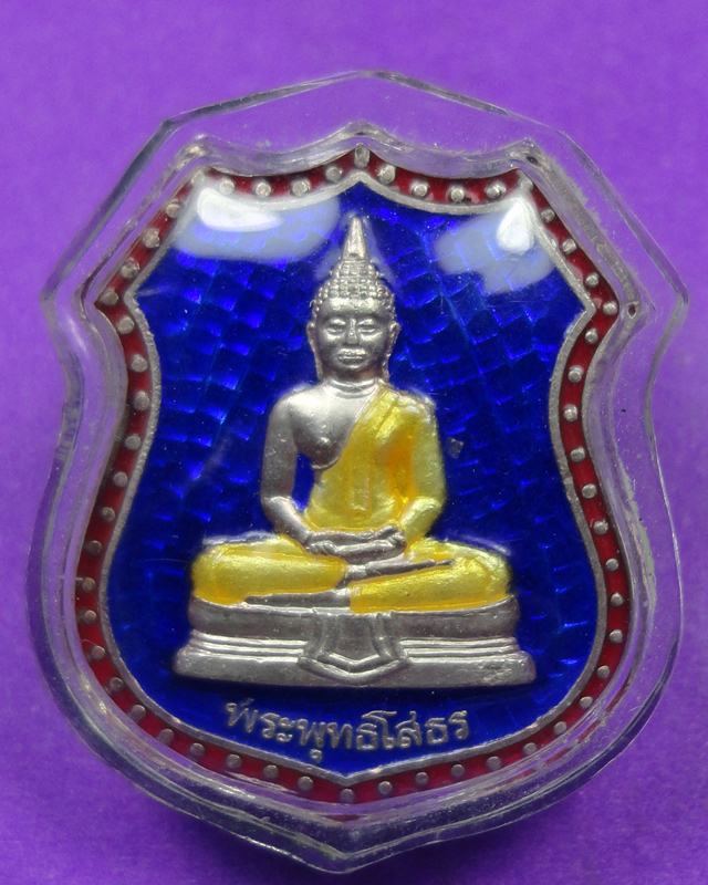 เหรียญอาร์มหลวงพ่อโสธรเนื้อเงินลงยาปี2539