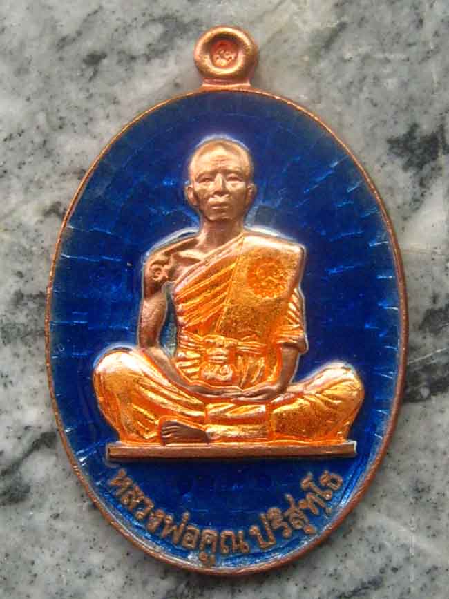เหรียญย้อนยุค ปี 19 รุ่นพุทธคุณสยาม วัดใหม่อัมพวัน เนื้อทองแดงลงยา สีน้ำเงิน No.1676