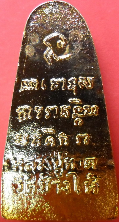 หลวงปู่ทวด พิมพ์กลางนิยมมีลูกแก้ว กะไหล่ทองเดิมๆ วัดช้างให้ ปี 2508