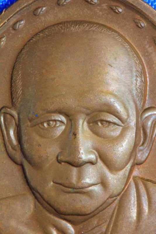 เหรียญสมเด็จพระญาณสังวร รุ่นแรก ปี 2528