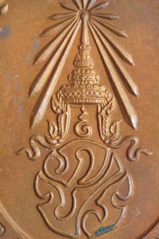 เหรียญสมเด็จพระญาณสังวร รุ่นแรก ปี 2528
