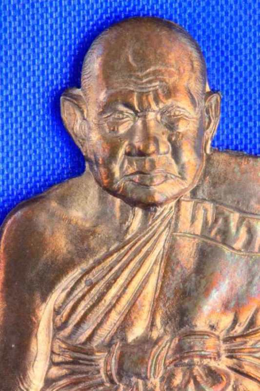 เหรียญปั๊มตัดชิด หลวงพ่อทิม วัดพระขาว ปี 2544 สร้างน้อย หายาก
