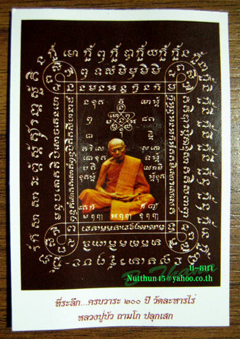 วัดใจ! เบี้ยแก้ ๒ ลูก อุดผงพรายคลุกรัก ลป.บัว ลป.คำบุ ปลุกเสก หมายเลขเรียงกัน ๑๓๕๘ และ ๑๓๕๙ ครับ