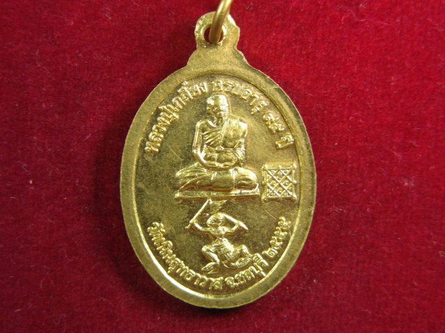 "จ่าสันต์" แดงเคาะเดียว/เหรียญพระพุทธสุโขทัย อู่ทอง เชียงแสน หลวงปู่เกลี้ยง ครบอายุ ๙๕ ปี วัดเนินสุท