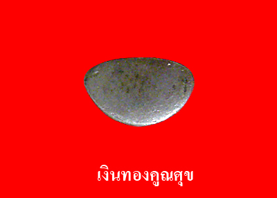 พระชัยวัฒน์ หลวงปู่คำพัน เนื้อเงิน วัดธาตุมหาชัย จ.นครพนม พ.ศ. 2534