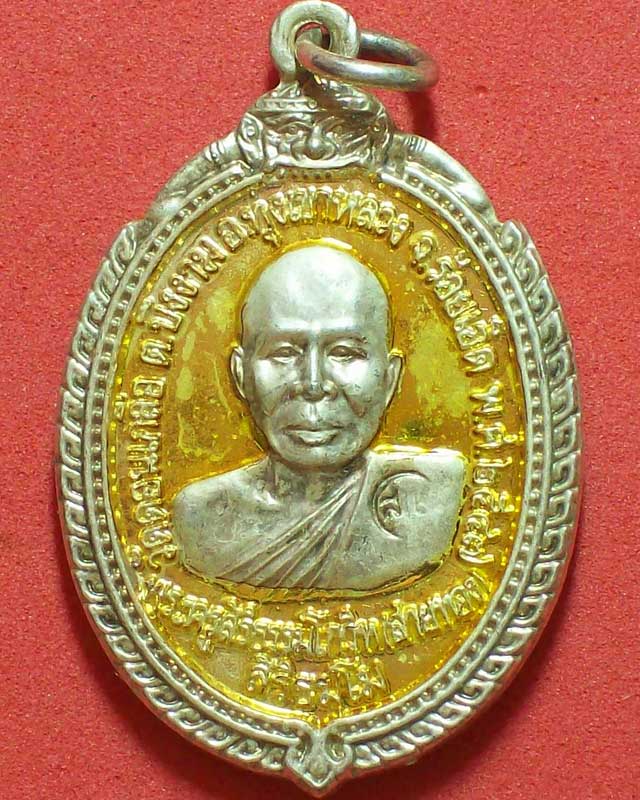เหรียญพระครูสิริธรรมโกวิท(สายทอง)สิริธมฺโม ปี2547 วัดดอนเกลือ รุ่นไตรมาส ส.พัน.6 กะไหล่เงินลงยา