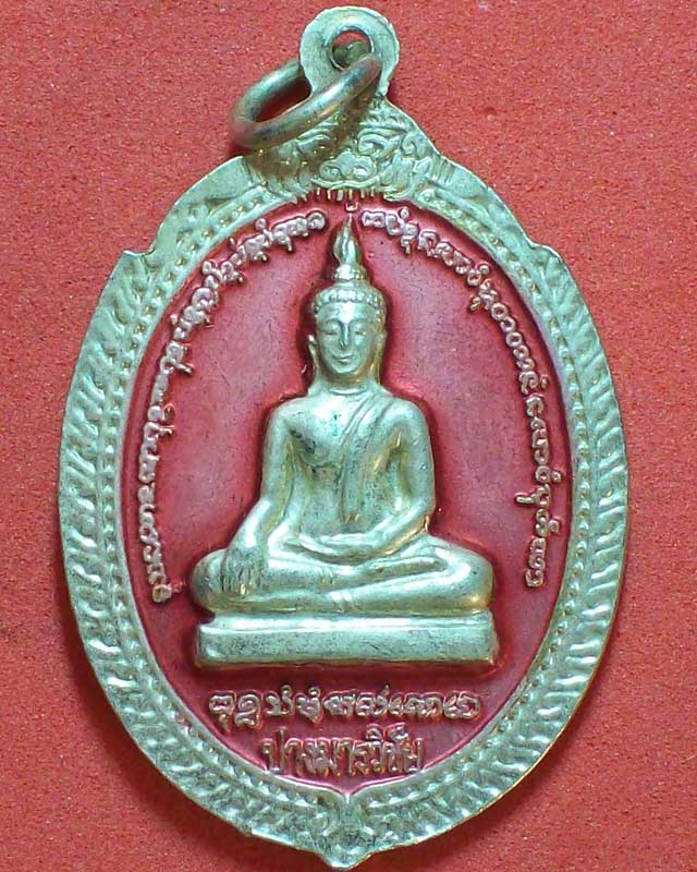 เหรียญพระครูสิริธรรมโกวิท(สายทอง)สิริธมฺโม ปี2547 วัดดอนเกลือ รุ่นไตรมาส ส.พัน.6 กะไหล่เงินลงยา