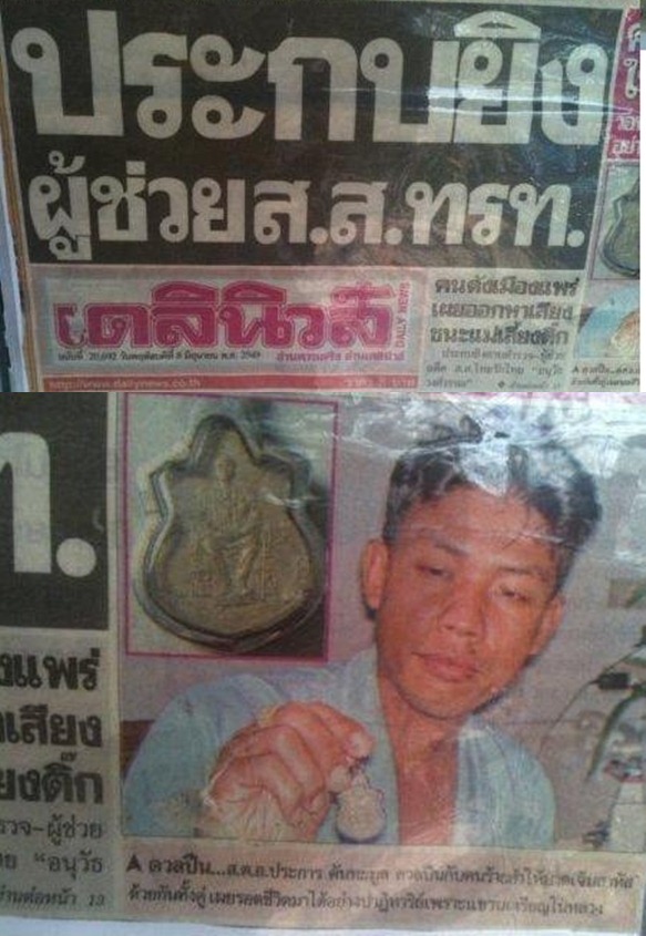 เหรียญในหลวงนั่งบัลลังค์ ครองราชย์ ครบ 50 ปี เนื้ออาปาก้า องค์ที่ 10