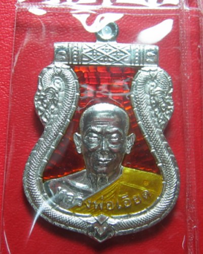 หลวงพ่อเอียด วัดไผ่ล้อม  เหรียญเงินลงยาสีแดงไตรมาส๕๒ สวย