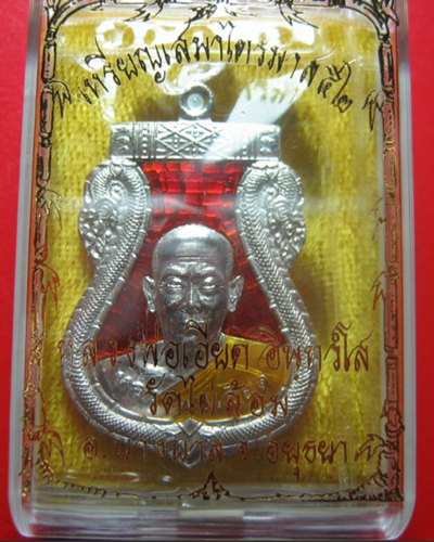 หลวงพ่อเอียด วัดไผ่ล้อม  เหรียญเงินลงยาสีแดงไตรมาส๕๒ สวย