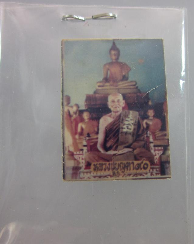 รูปถ่ายหลวงปู่บุญตา วัดคลองเกตุ จ.ลพบุรี