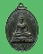 เหรียญทองแดงรูปไข่ พระพุทธชัยมงคลมารวิชัย ปี 2521 หลวงพ่อสนิท วัดลำบัวลอย จ.นครนายก ผิวแห้ง สภาพสวย 