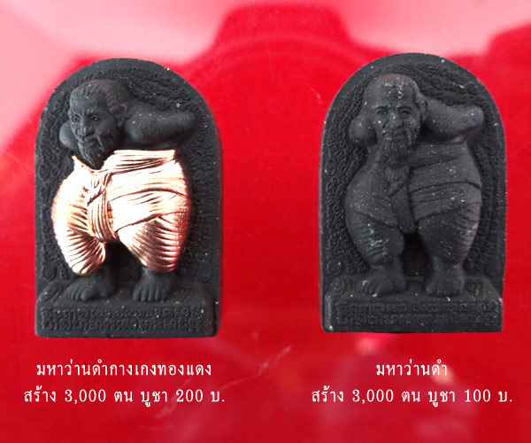 +++2 องค์ เนื้อผงมหาว่านดำหุ่นพยนต์ ตาปะขาว รุ่นหมื่นยันต์ พ่อท่านคล้อย อโนโม +++