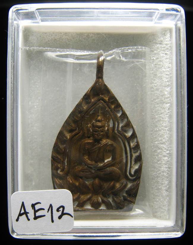 **เหรียญหล่อเจ้าสัว ญสส. วัดบวรฯ ปี 36 เนี้อชนวน เคาะเดียวแดง**AE12