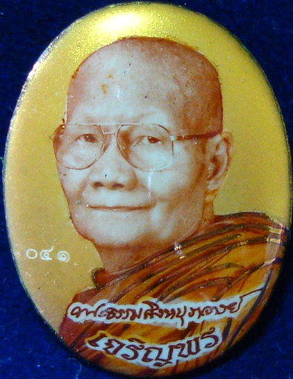 ล็อคเก็ตหลวงพ่อจรัญ วัดอัมพวัน ฉากทอง (เคาะเดียวแดง)