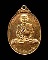 เหรียญฉลองสมณศักดิ์ อายุครบ ๗๓ ปี หลวงพ่อนิล วัดนายาง เพชรบุรี ปี 2519 กะไหล่ทองเดิมครับ