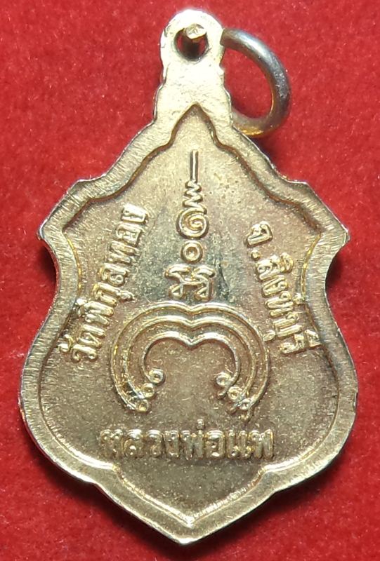 หลวงพ่อแพ วัดพิกุลทอง เริ่มต้นที่ 20 บาท