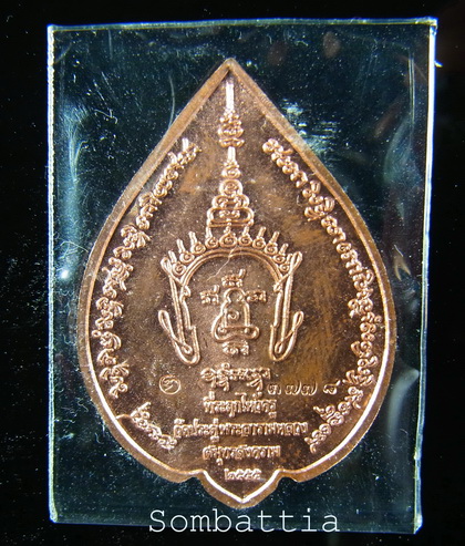 เหรียญพระวิษณุ เนื้อทองแดงนอก พระมหาสุรศักดิ์ วัดประดู่พระอารามหลวง 