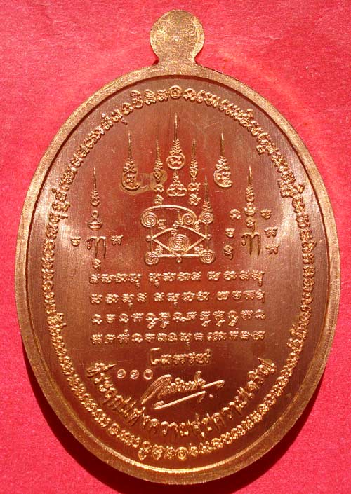@@ เหรียญหลวงพ่อทวด รุ่นเหนือเมฆ ทองแดงลงยา จ.นครศรีธรรมราช @@