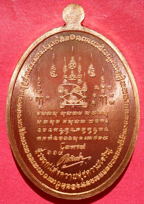 @@ เหรียญหลวงพ่อทวด รุ่นเหนือเมฆ ทองแดงลงยา จ.นครศรีธรรมราช @@
