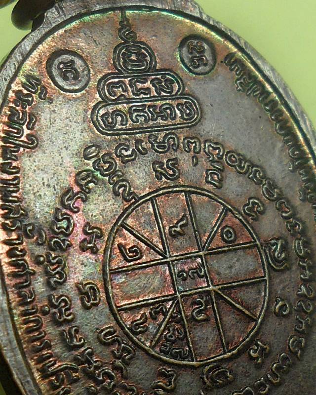เหรียญหลวงพ่อคูณ ปี ๒๒ บล็อกเม็ดตา วัดตลาดไทรเก่า สภาพสวย