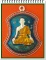 เหรียญอัลปาก้าลงยารุ่นแรก หลวงพ่อพิเชษฐ์ วัดโคกหม้อ จ.ลพบุรี