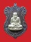 เหรียญโล่ห์ใหญ่ ทองแดงรมดำหน้ากากเงิน หลวงปู่ทวด ญสส. ปี 2536 สมเด็จพระญาณสังวร วัดบวรนิเวศวิหาร 