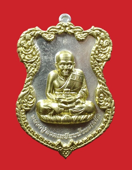 เหรียญโล่ห์ใหญ่ ทองแดงกะไหล่เงิน ฉลุประกบซุ้ม ยกหน้า หน้ากากทอง หลวงปู่ทวด ญสส. ปี 2536 สมเด็จพระญา