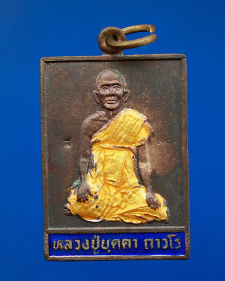  เหรียญหลวงปู่บุดดา ฉลองอายุ ๙๙ ปี ๒๕๓๔ เนื้อเงินลงยา เหรียญที่ 1