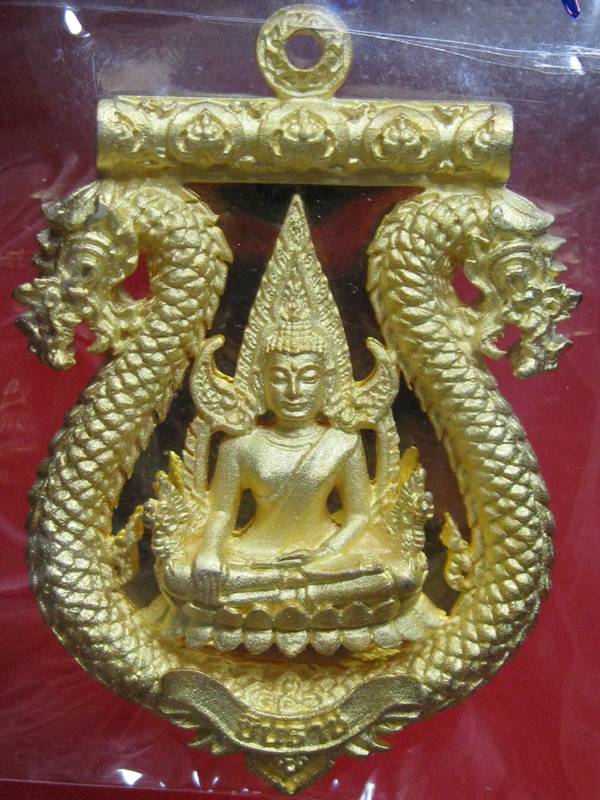 เหรียญเสมาฉลุลาย พระพุทธชินราช หลวงปู่แขก รุ่นมงคลชีวิต เนื้อทองระฆังตะกรุดเงิน เลข.1202