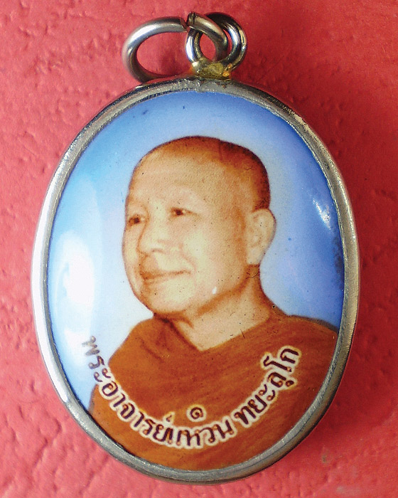 หลวงตาแหวน ทยาลุโก ล็อกเก็ตรุ่นแรก (มีจาร)