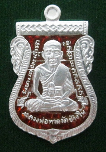 เหรียญหลวงปู่ทวด เสมาหน้าเลื่อน รุ่น 100 ปี อาจารย์ทิม เนื้อเงิน ลงยาราชาวดี สีแดง 