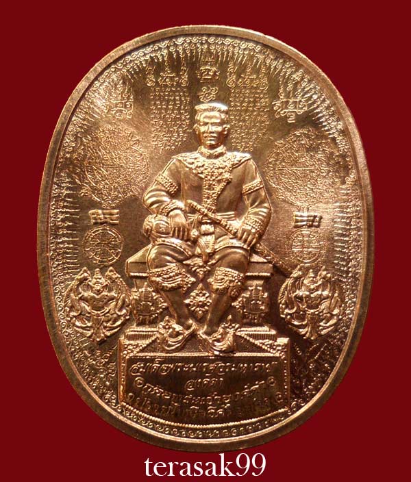 เหรียญระเบิด มหายันต์ พิมพ์พระนเรศวรมหาราช(นั่ง) รุ่นปราบไพรี อริศตรูพ่าย (B1)