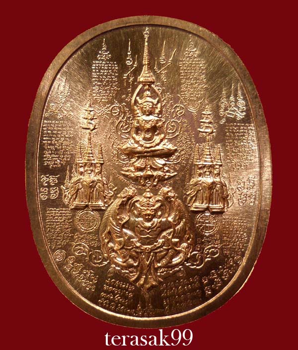 เหรียญระเบิด มหายันต์ พิมพ์พระนเรศวรมหาราช(นั่ง) รุ่นปราบไพรี อริศตรูพ่าย (B1)