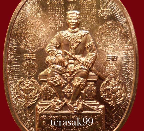เหรียญระเบิด มหายันต์ พิมพ์พระนเรศวรมหาราช(นั่ง) รุ่นปราบไพรี อริศตรูพ่าย (B1)