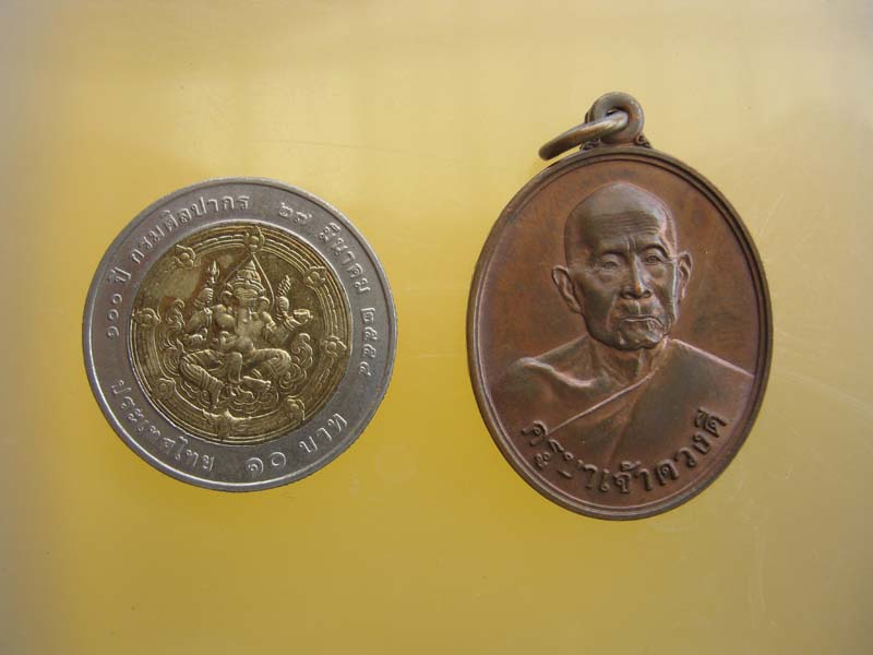 เหรียญ ครูบาเจ้าดวงดี รุ่นสร้าง ร.พ.สันป่าตอง วัดท่าจำปี จ.เชียงใหม่