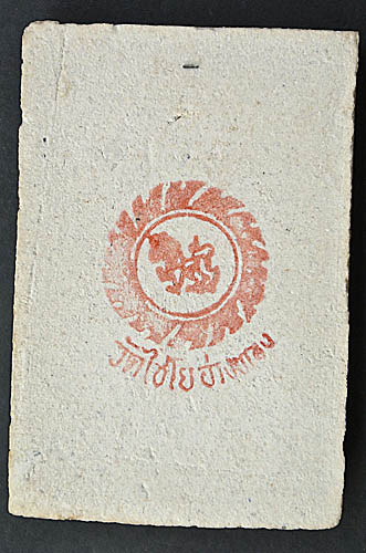 พระสมเด็จเกศไชโย รุ่นประวัติศาสตร์ ปี 2531 พิมพ์ 5 ชั้น พร้อมกล่องเดิม รางวัลที่ 4 งานนายร้อยสามพราน