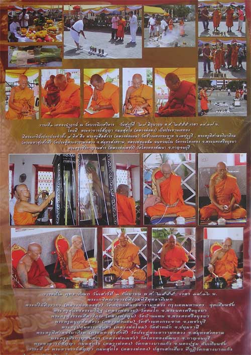 เหรียญเจ้าสัวสยาม วัดกลางบางแก้ว เนื้อทองชนวน เลข 2468 กล่องเดิม
